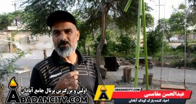 پارک کودک آبادان - عبدالحسن مغامسی - تانکی دو