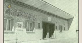 تصویر قدیمی از درمانگاه منطقه پیروزآباد